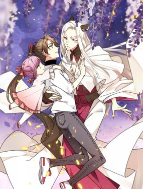《山有木兮悦君心》漫画封面图 - tl漫画