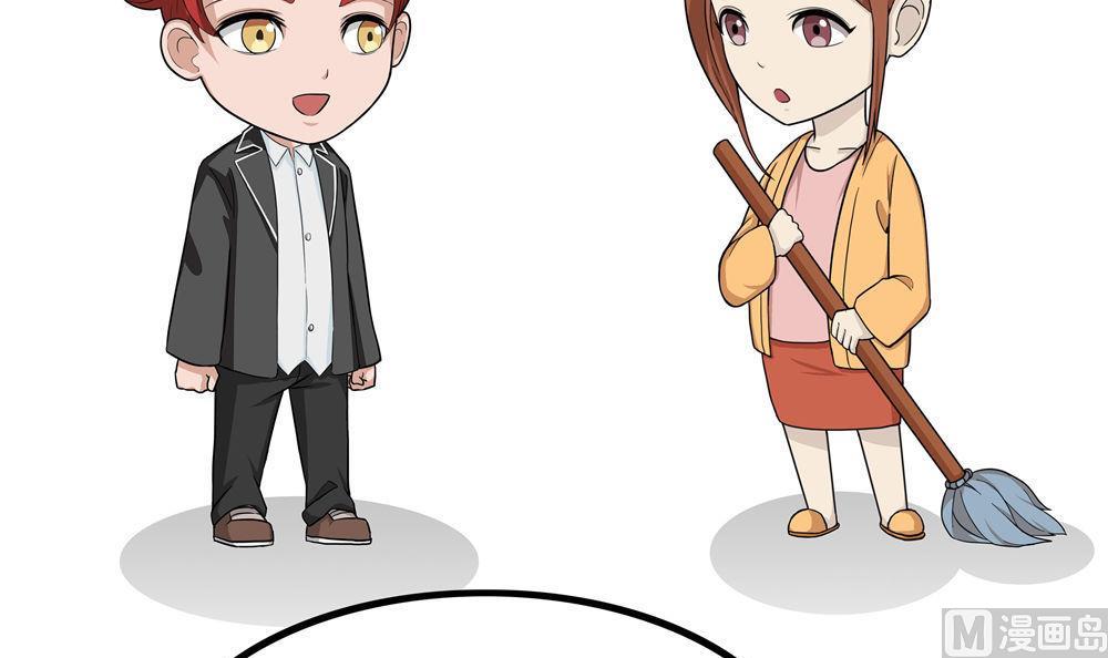 《阿泰与真相日常》第2话 有钱的不幸生活 第3页