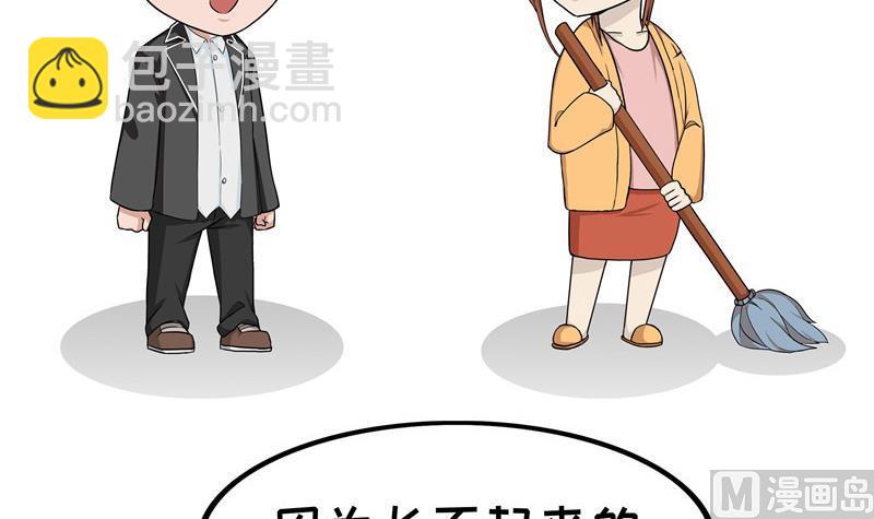 《阿泰与真相日常》第4话 逆境使人成长 第3页