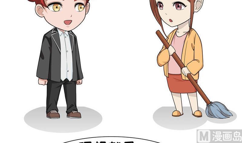 《阿泰与真相日常》第5话 理想与现实 第3页