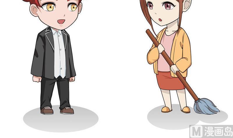《阿泰与真相日常》第8话 看脸时代 第3页