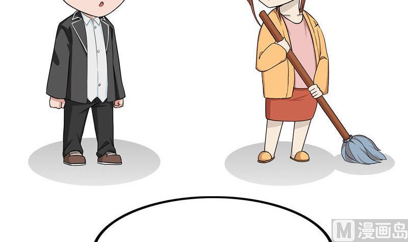 《阿泰与真相日常》第7话 活着 第3页