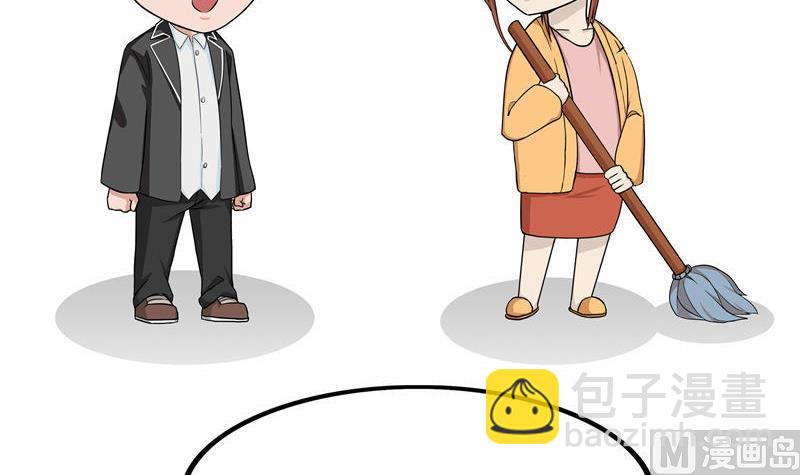 《阿泰与真相日常》第9话 像老爸一样 第3页
