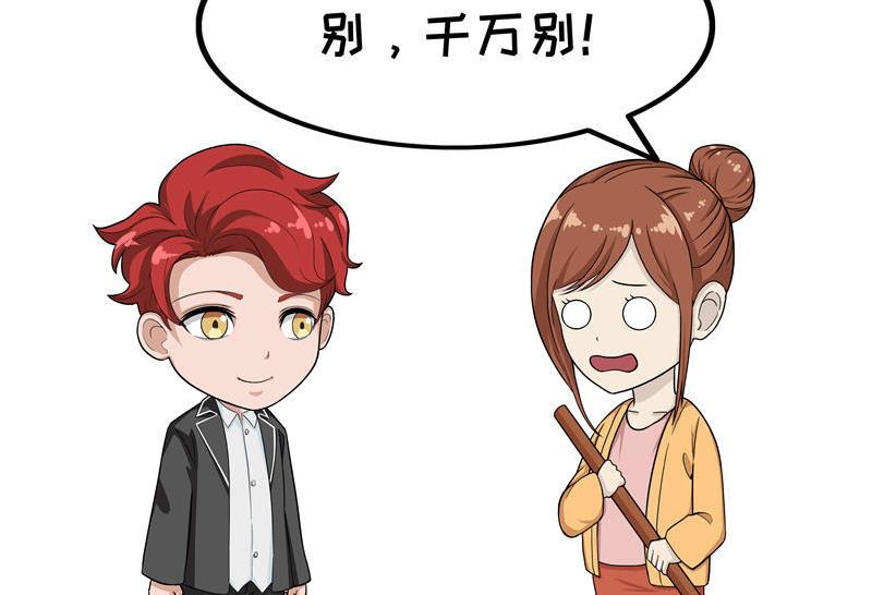 《阿泰与真相日常》第9话 像老爸一样 第4页