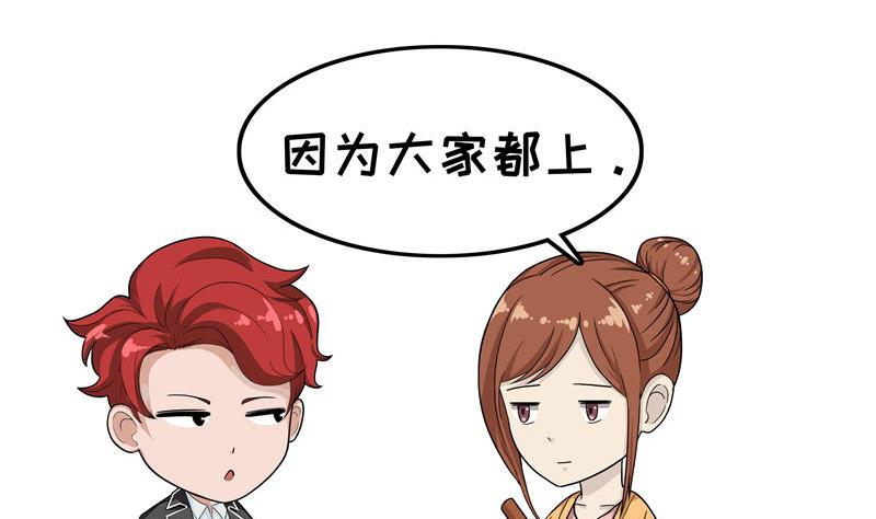 《阿泰与真相日常》第11话 补习班 第4页
