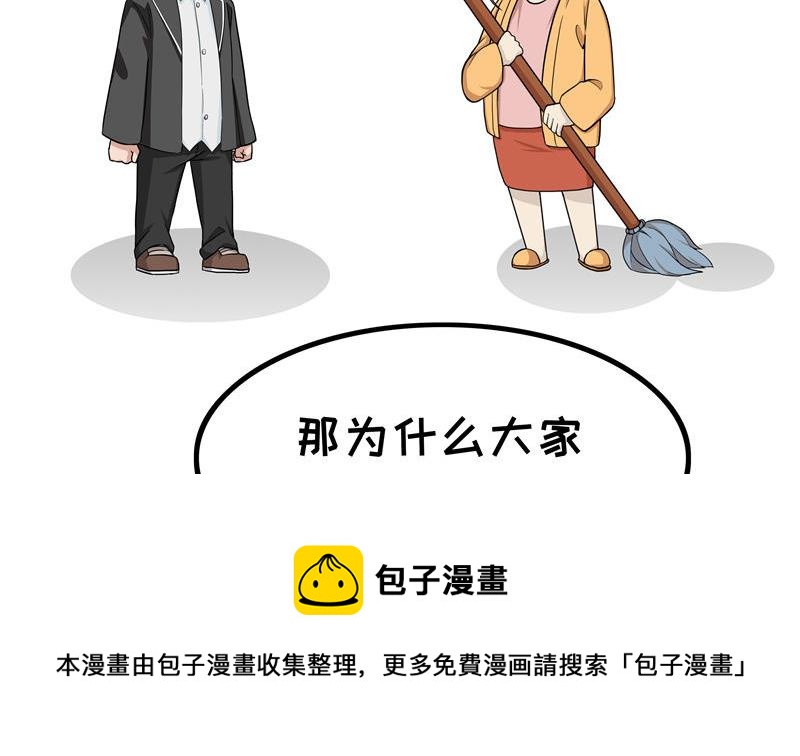 《阿泰与真相日常》第11话 补习班 第5页