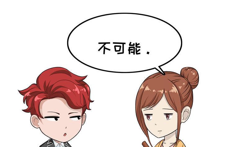 《阿泰与真相日常》第10话 兄弟姐妹 第4页