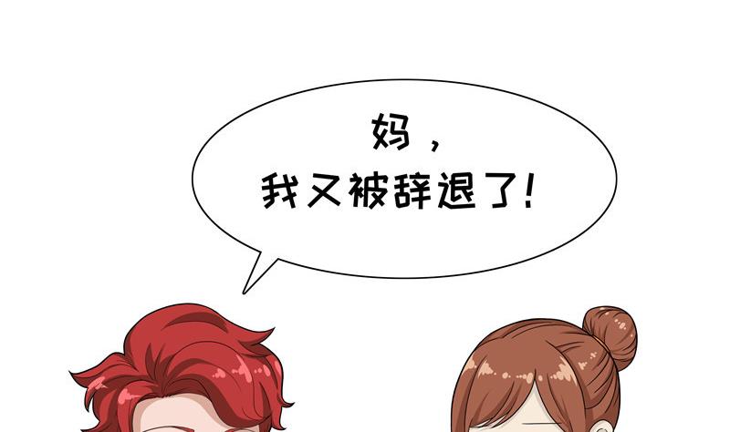 《阿泰与真相日常》第14话 佛系亲妈 第2页