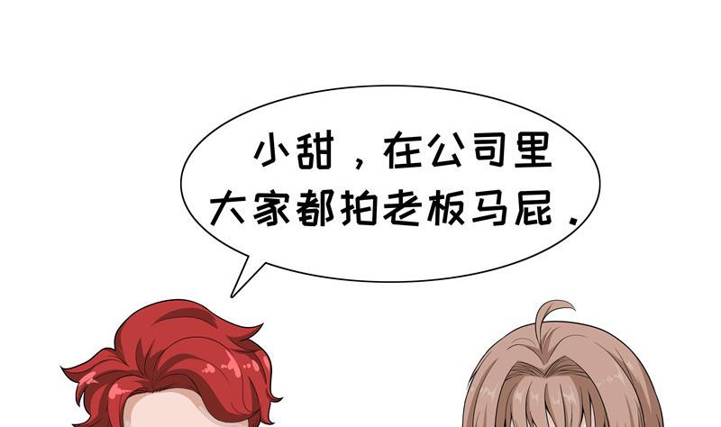 《阿泰与真相日常》第24话 适应能力 第2页
