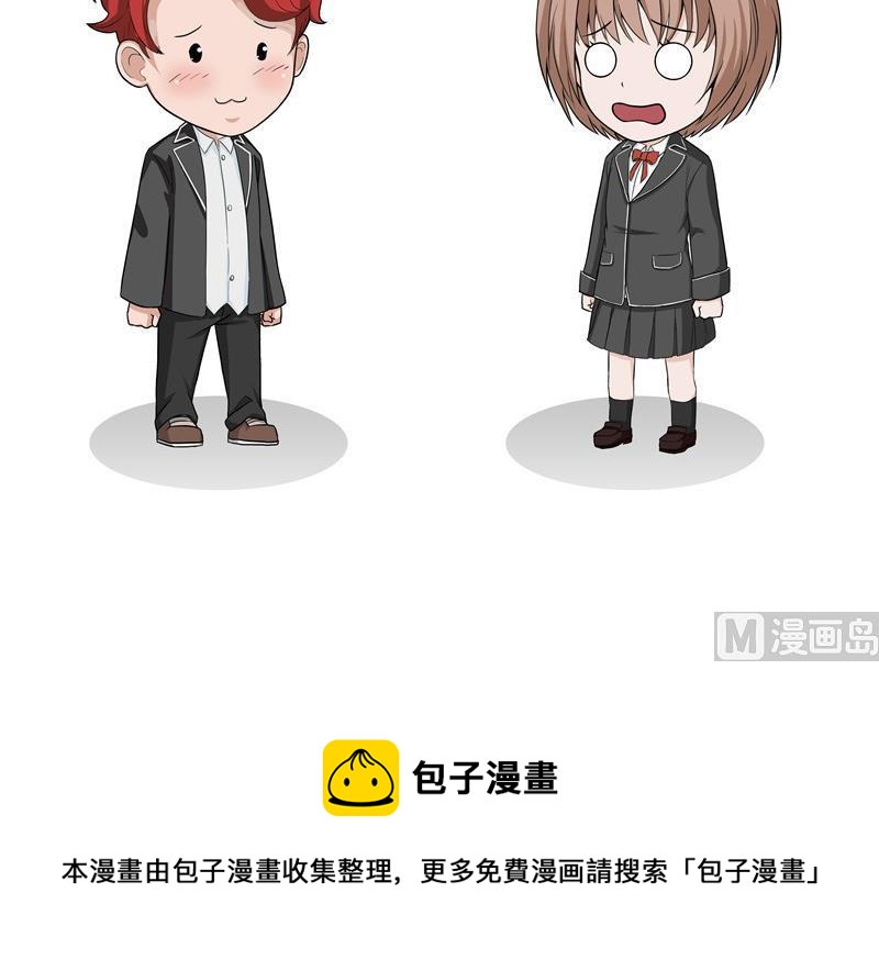 《阿泰与真相日常》第24话 适应能力 第6页