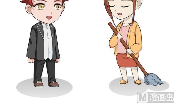 《阿泰与真相日常》第21话 卖身契 第3页