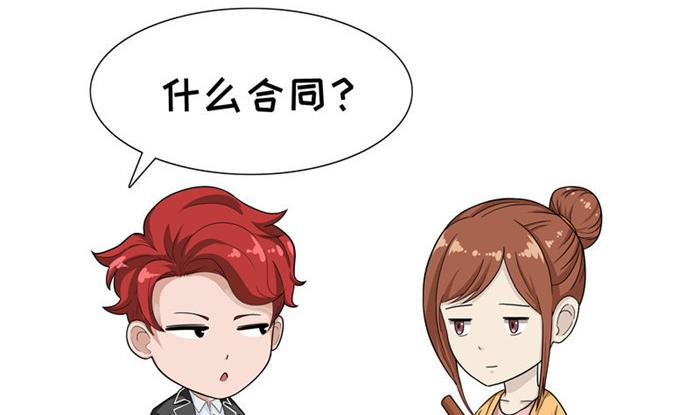 《阿泰与真相日常》第21话 卖身契 第4页