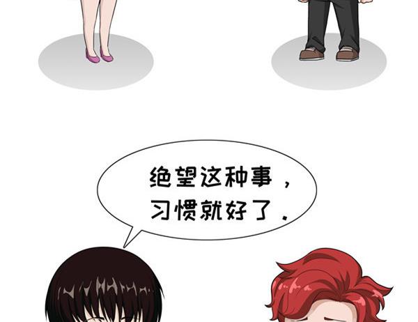 《阿泰与真相日常》第27话 习惯 第8页