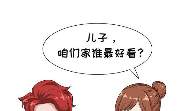 《阿泰与真相日常》第26话 我爱老妈 第2页