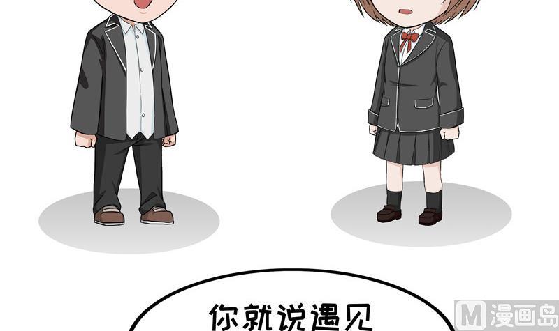 《阿泰与真相日常》第28话 听妈妈的话 第3页