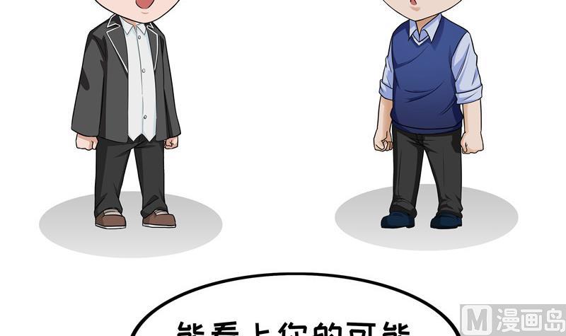 《阿泰与真相日常》第29话 女追男 第3页