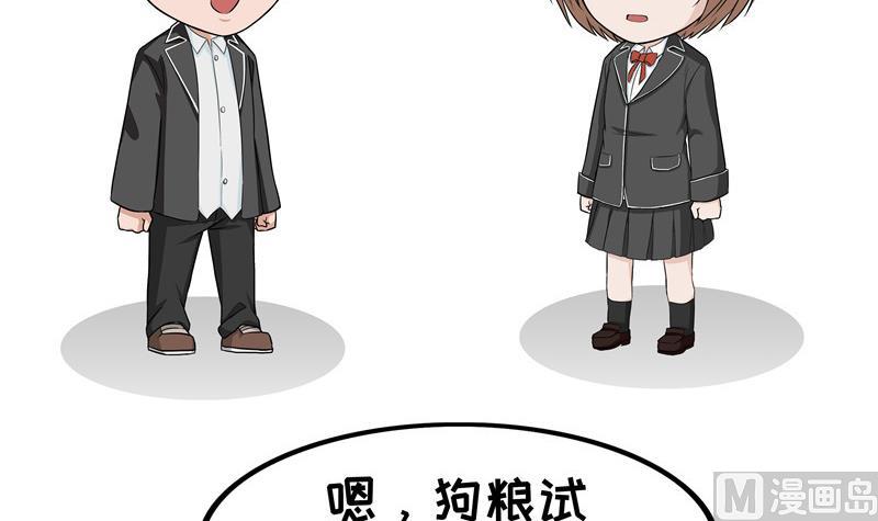 《阿泰与真相日常》第31话 生活不易 第3页