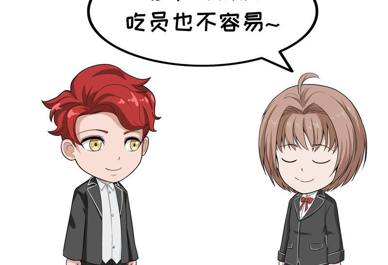 《阿泰与真相日常》第31话 生活不易 第4页