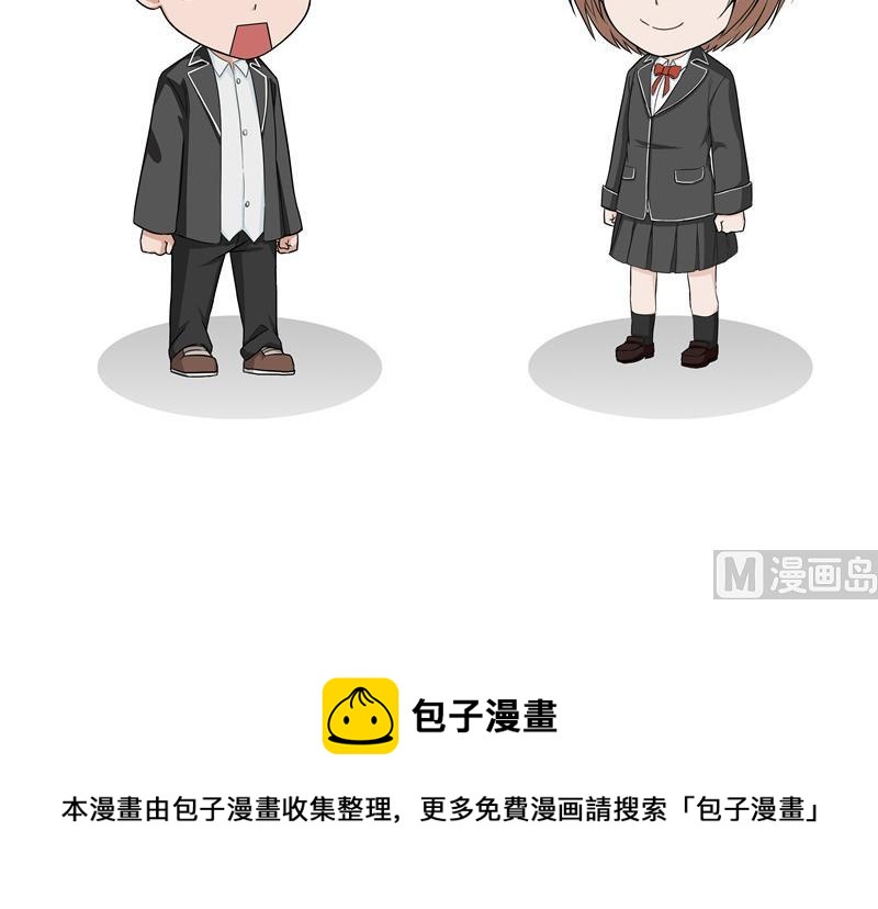 《阿泰与真相日常》第31话 生活不易 第6页
