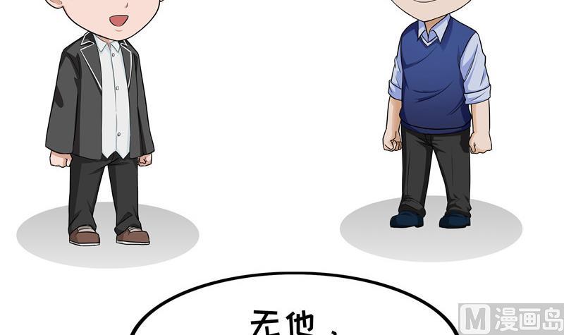 《阿泰与真相日常》第30话 表白女神 第3页