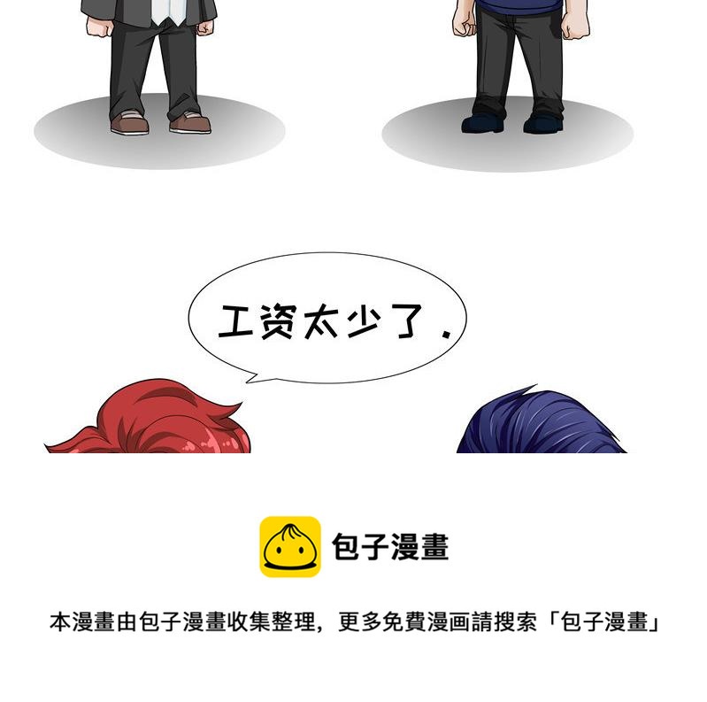 《阿泰与真相日常》第36话 亲妈 第5页