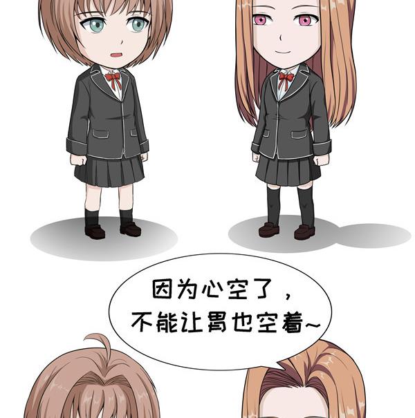 《阿泰与真相日常》第39话 心情 第2页