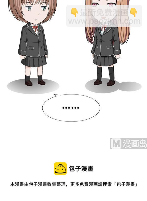 《阿泰与真相日常》第39话 心情 第3页