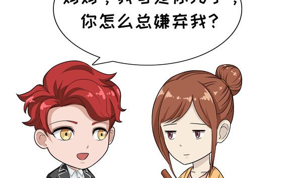 《阿泰与真相日常》第40话 老妈的关怀 第2页