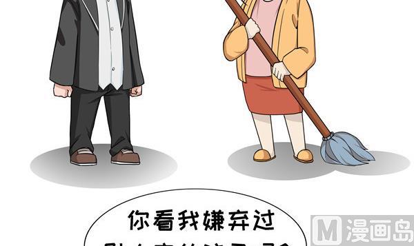 《阿泰与真相日常》第40话 老妈的关怀 第3页