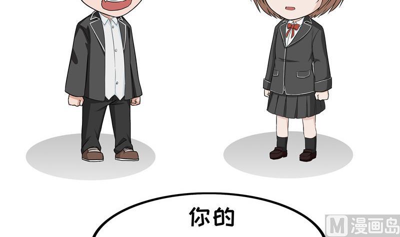 《阿泰与真相日常》第37话 放假 第3页
