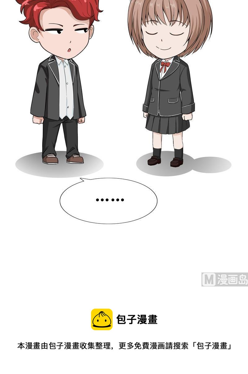 《阿泰与真相日常》第44话 心电图 第3页