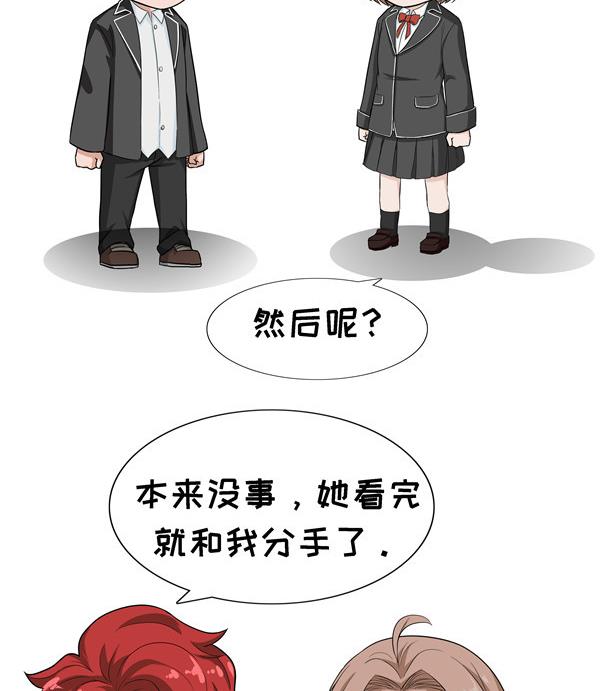 《阿泰与真相日常》第43话 没事找事 第2页