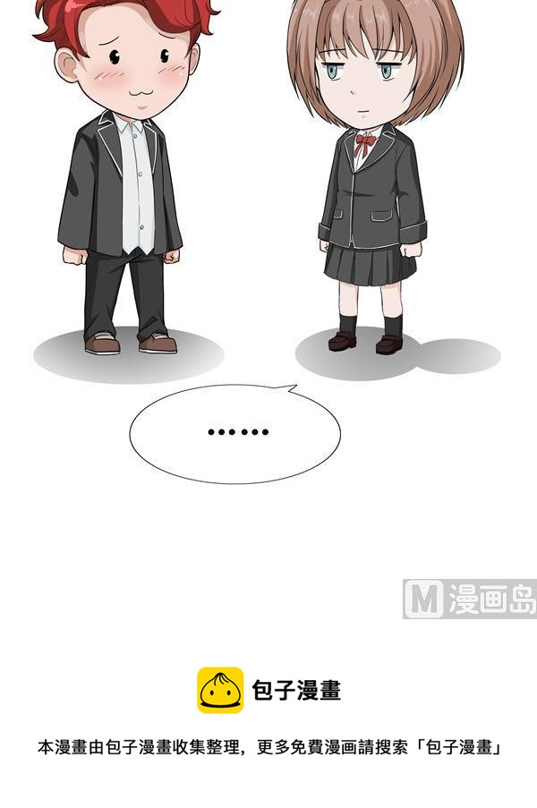 《阿泰与真相日常》第43话 没事找事 第3页