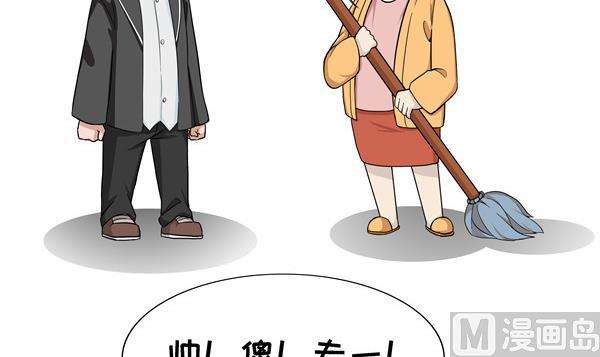 《阿泰与真相日常》第42话 老爸 第3页