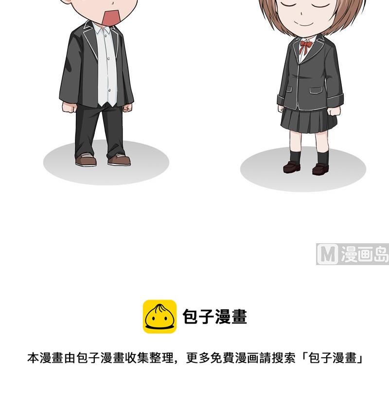 《阿泰与真相日常》第48话 变数人生 第6页