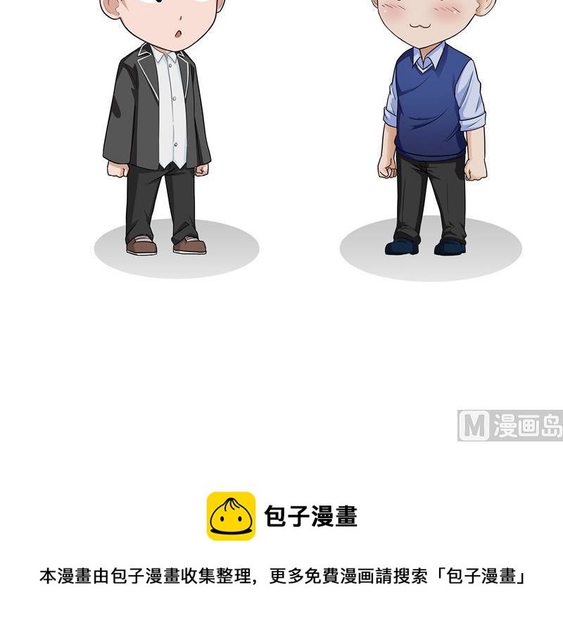 《阿泰与真相日常》第45话 年后综合征 第6页