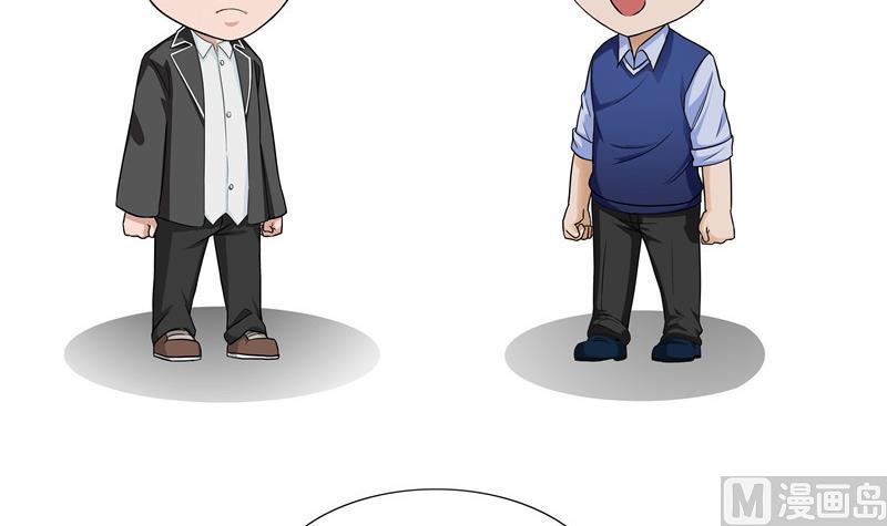 《阿泰与真相日常》第47话 友谊 第3页