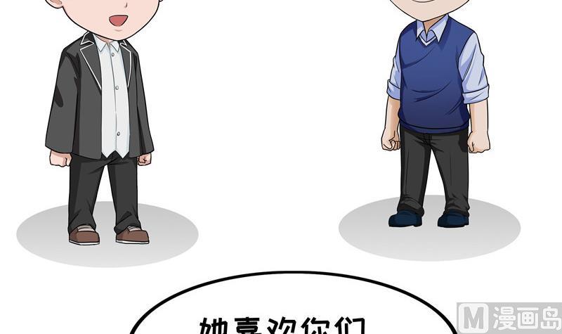 《阿泰与真相日常》第51话 喜欢 第3页