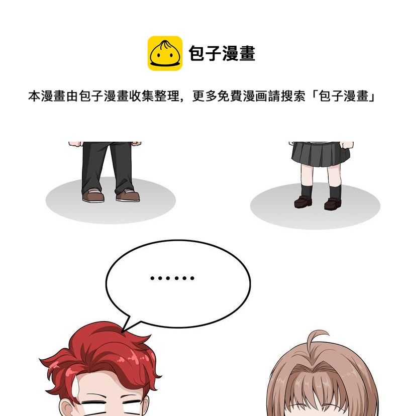 《阿泰与真相日常》第49话 虚拟现实 第5页