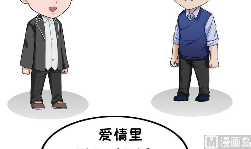《阿泰与真相日常》第53话 不一样的话 第3页