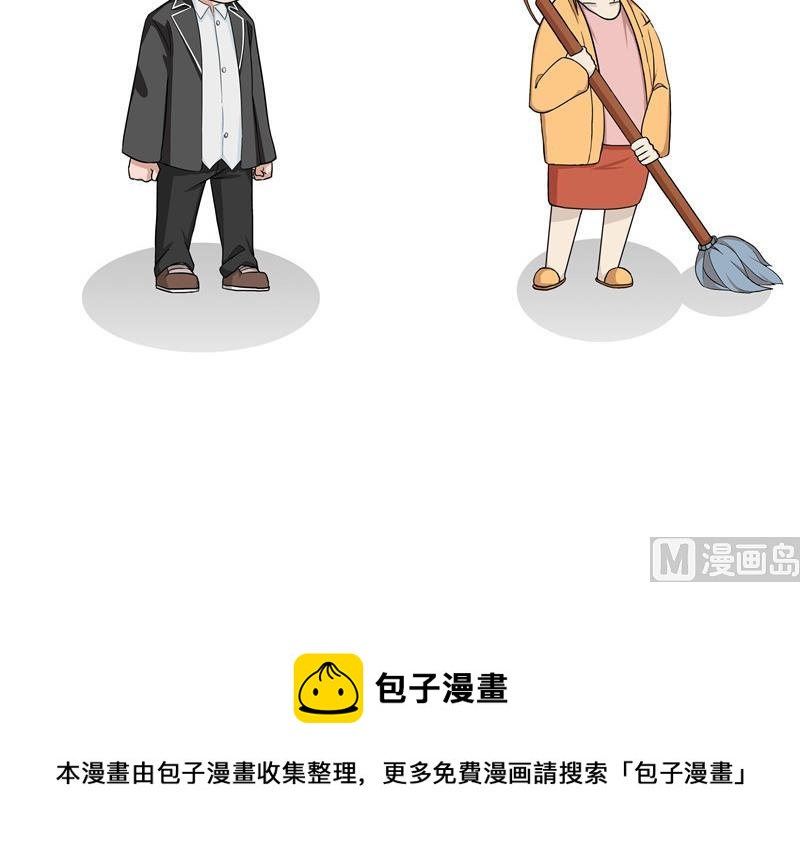 《阿泰与真相日常》第55话 道德和法律 第12页