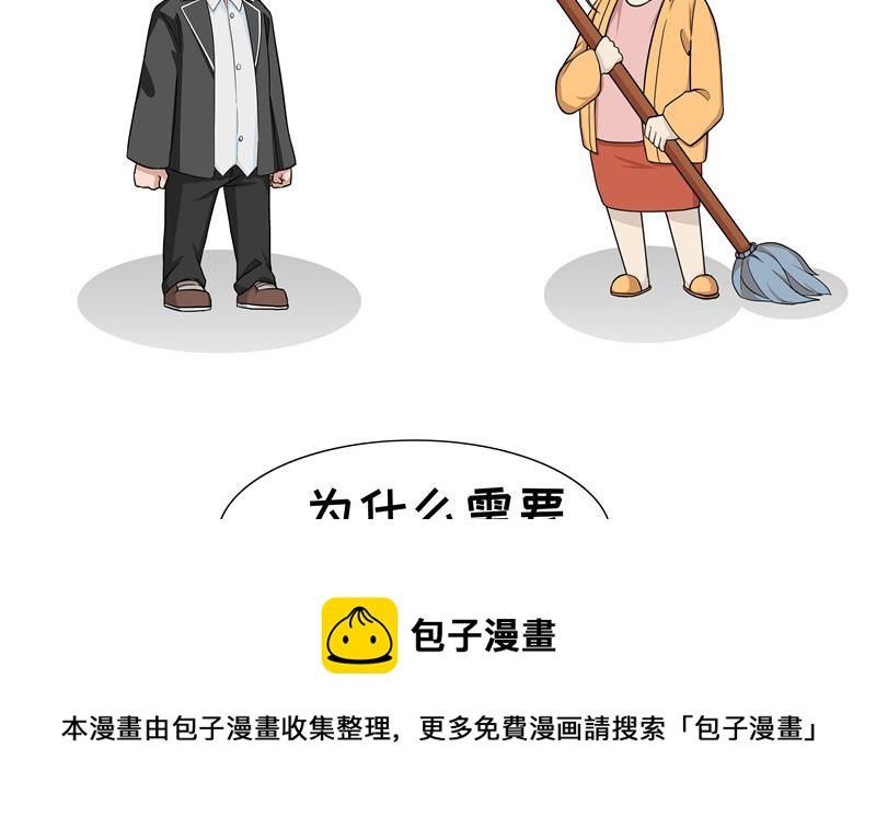 《阿泰与真相日常》第55话 道德和法律 第5页