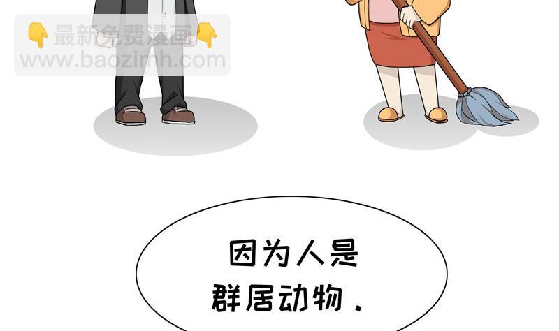 《阿泰与真相日常》第55话 道德和法律 第7页