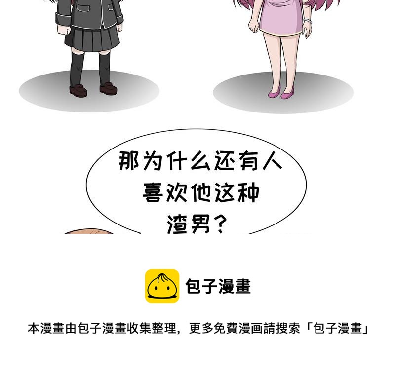 《阿泰与真相日常》第54话 垃圾食品 第5页