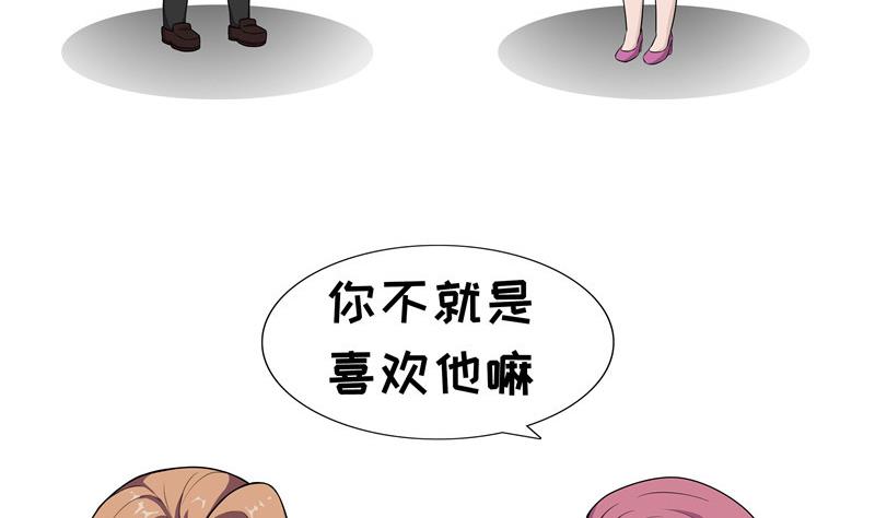 《阿泰与真相日常》第54话 垃圾食品 第7页