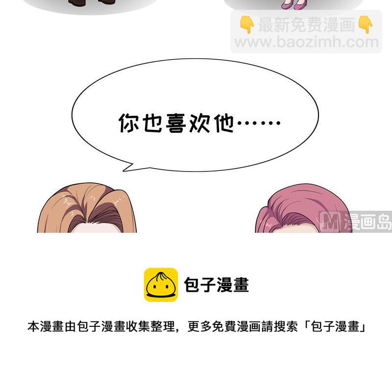 《阿泰与真相日常》第54话 垃圾食品 第9页