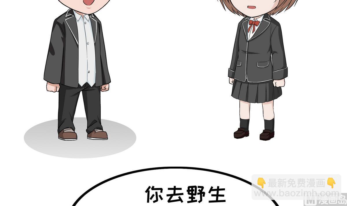 《阿泰与真相日常》第59话 自由 第3页