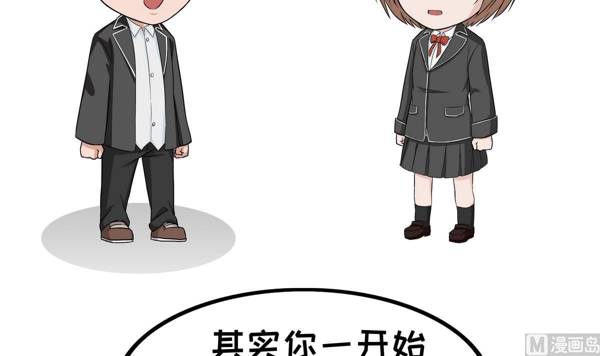《阿泰与真相日常》第61话 普通人 第3页