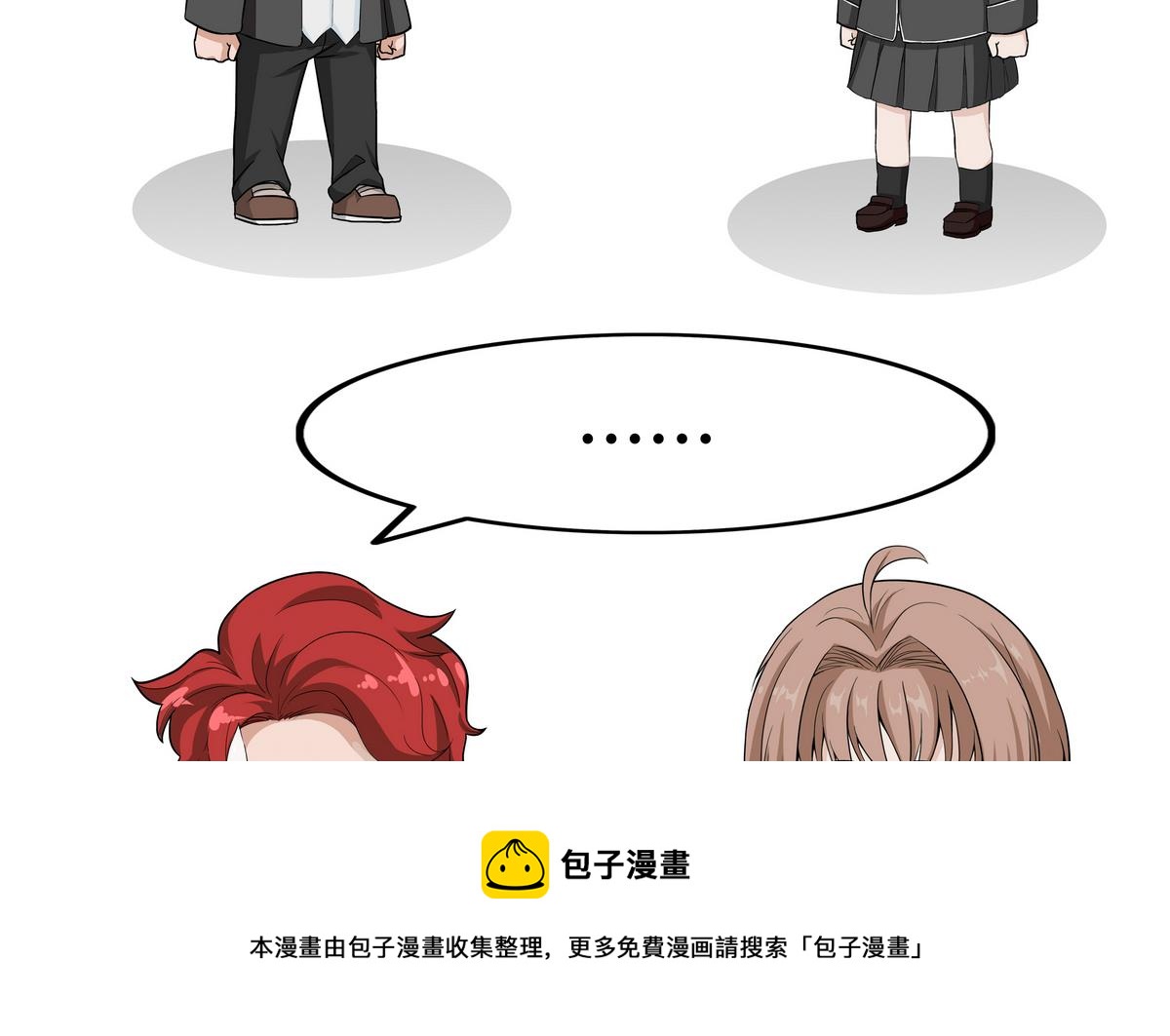 《阿泰与真相日常》第61话 普通人 第5页