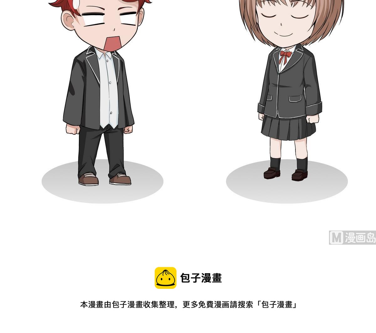 《阿泰与真相日常》第61话 普通人 第6页